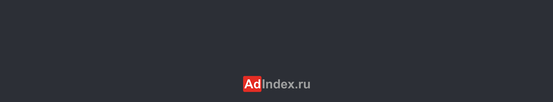 12 место в рейтинге AdIndex 2014